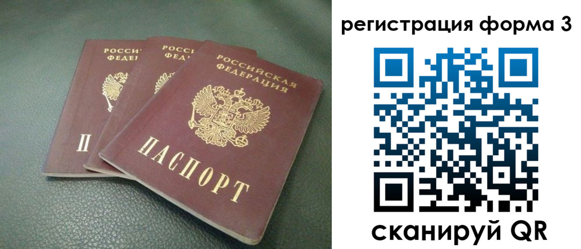 прописка законно в Астрахани