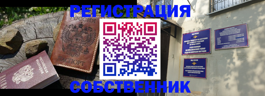 временная прописка в Астрахани