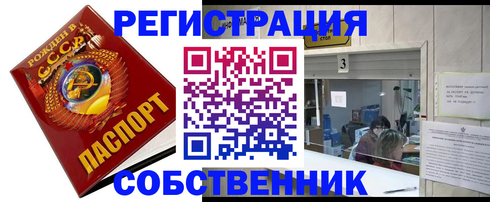 временная регистрация надежно в Астрахани