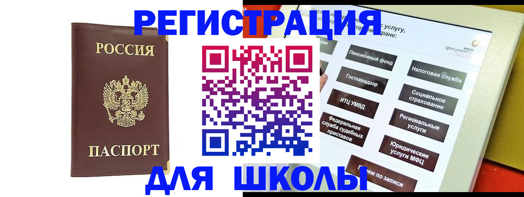временная регистрация недорого в Астрахани